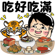 Siao He: CNY Tiger Stickers Sticker for LINE & WhatsApp | ZIP: GIF & PNG