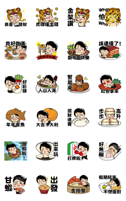 Siao He: CNY Tiger Stickers Line Sticker GIF & PNG Pack: Animated & Transparent No Background | WhatsApp Sticker