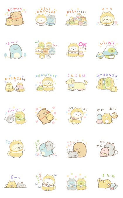 Sumikkogurashi:Playing with Inu & Koinu Line Sticker GIF & PNG Pack: Animated & Transparent No Background | WhatsApp Sticker