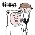 The Golf King 2 Sticker for LINE & WhatsApp | ZIP: GIF & PNG