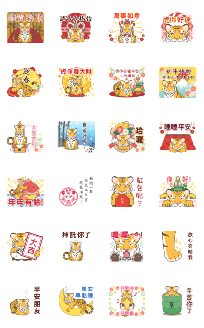 Tiger Year Stickers that Pop Out Cutely Line Sticker GIF & PNG Pack: Animated & Transparent No Background | WhatsApp Sticker