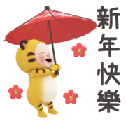 Tora Towel CNY Stickers Sticker for LINE & WhatsApp | ZIP: GIF & PNG