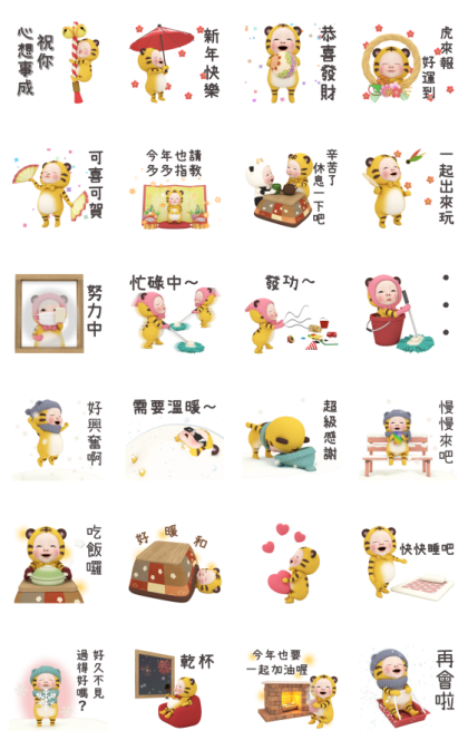 Tora Towel CNY Stickers Line Sticker GIF & PNG Pack: Animated & Transparent No Background | WhatsApp Sticker