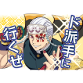 Demon Slayer: Entertainment District Arc Sticker for LINE & WhatsApp | ZIP: GIF & PNG