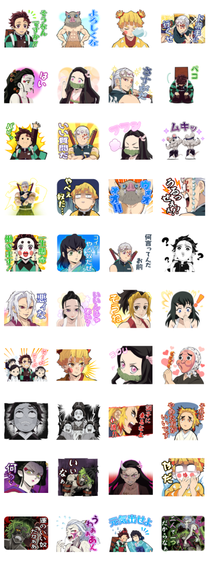 Demon Slayer: Entertainment District Arc Line Sticker GIF & PNG Pack: Animated & Transparent No Background | WhatsApp Sticker