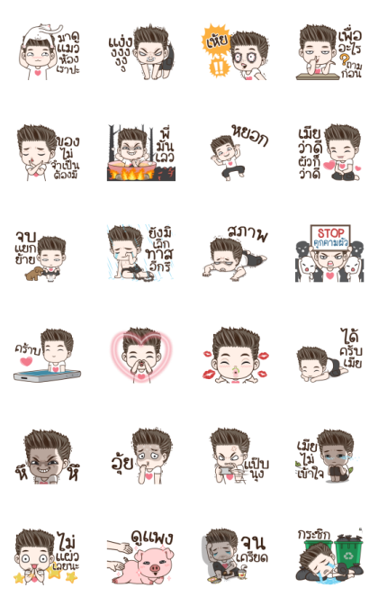 Drama Husband Oh No! | Sticker List: LINE, WhatsApp, Telegram | GIF ...