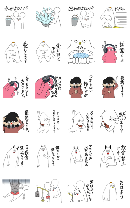 Hajimemashite Matsuodesu Voice Stickers Line Sticker GIF & PNG Pack: Animated & Transparent No Background | WhatsApp Sticker