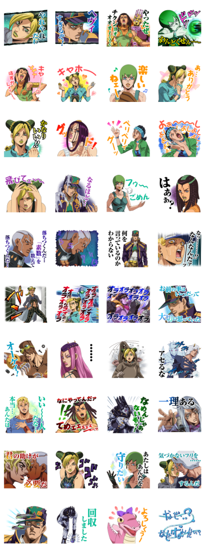 JOJO's Bizarre Adventure: Stone Ocean Line Sticker GIF & PNG Pack: Animated & Transparent No Background | WhatsApp Sticker