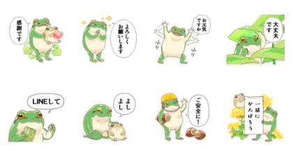 Japanese tree frog × LINE NEWS Line Sticker GIF & PNG Pack: Animated & Transparent No Background | WhatsApp Sticker
