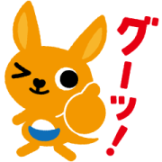 Kampo-kun･Yume-chan Sticker for LINE & WhatsApp | ZIP: GIF & PNG