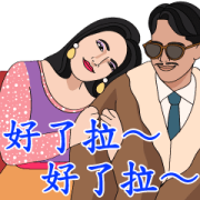 Let’s KaraOK: Queen of Nightlife Sticker for LINE & WhatsApp | ZIP: GIF & PNG