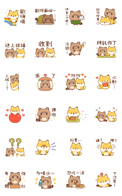Lovely Raccoon Dog 2 Line Sticker GIF & PNG Pack: Animated & Transparent No Background | WhatsApp Sticker