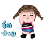 Maxy5 Dancing Crazy Sticker for LINE & WhatsApp | ZIP: GIF & PNG