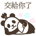 Pandan Samurai Language (Animated) Sticker for LINE & WhatsApp | ZIP: GIF & PNG