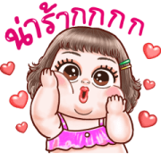 Poom Pui So Cute Poom Pui So Cute Sticker for LINE & WhatsApp | ZIP: GIF & PNG