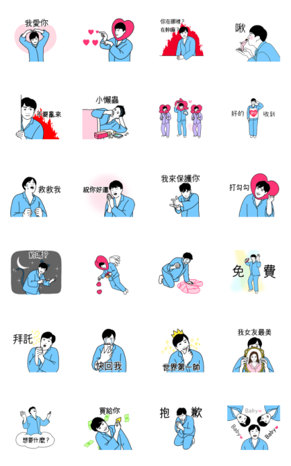 REAL COUPLE (Boyfriend) Line Sticker GIF & PNG Pack: Animated & Transparent No Background | WhatsApp Sticker