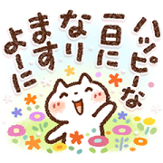 Sweet Healing Keigo Greeting Stickers Sticker for LINE & WhatsApp | ZIP: GIF & PNG