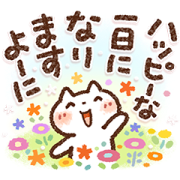 Sweet Healing Keigo Greeting Stickers Sweet Healing Keigo Greeting Stickers Sticker for LINE & WhatsApp | ZIP: GIF & PNG