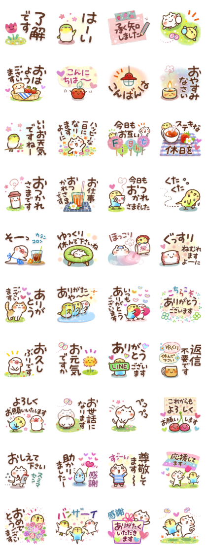 Sweet Healing Keigo Greeting Stickers Line Sticker GIF & PNG Pack: Animated & Transparent No Background | WhatsApp Sticker
