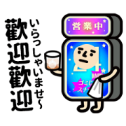 TRASHMAN Noisy! Sticker for LINE & WhatsApp | ZIP: GIF & PNG