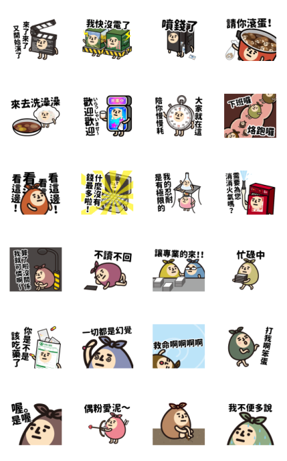 TRASHMAN Noisy! Line Sticker GIF & PNG Pack: Animated & Transparent No Background | WhatsApp Sticker