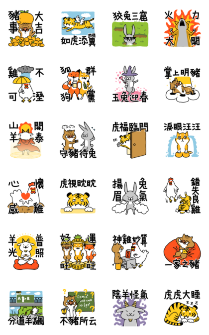 BLESSING WORDS: Funny Animals Line Sticker GIF & PNG Pack: Animated & Transparent No Background | WhatsApp Sticker