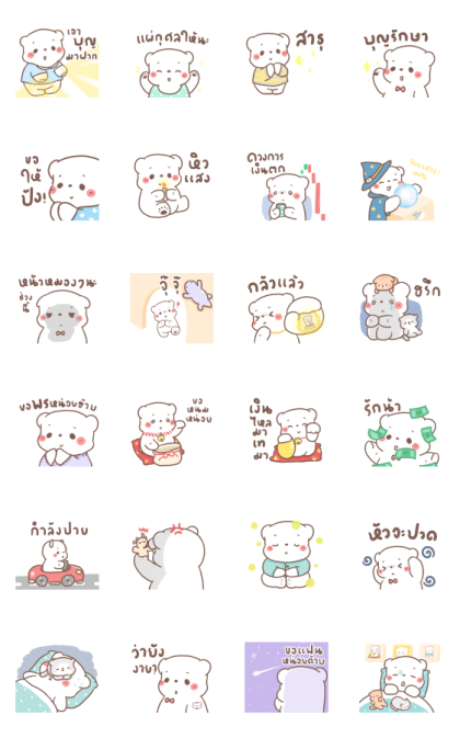 BearPlease Believe Line Sticker GIF & PNG Pack: Animated & Transparent No Background | WhatsApp Sticker
