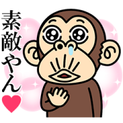 Funny Monkey Kansai Couple (Boy Monkey) Sticker for LINE & WhatsApp | ZIP: GIF & PNG