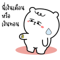 Super Lazy Bear Dook Dik EP.3