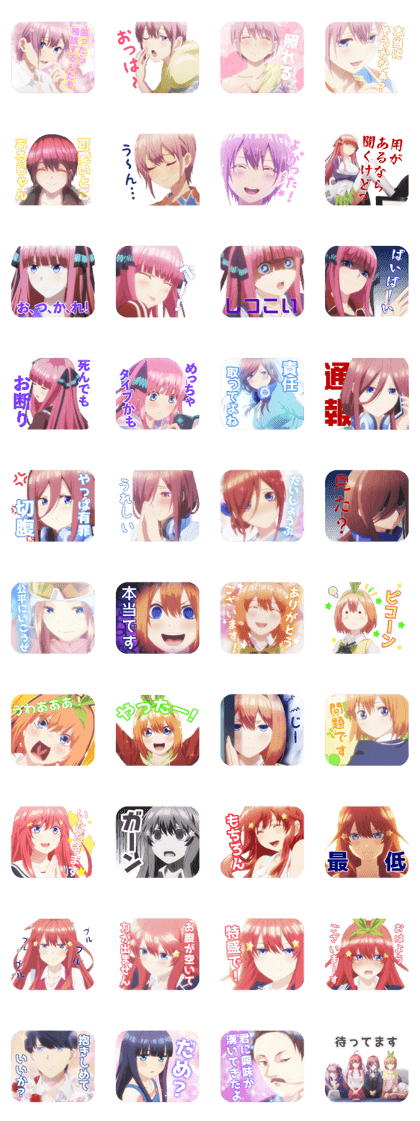 The Quintessential Quintuplets (GOODSMILE FILM) Line Sticker GIF & PNG Pack: Animated & Transparent No Background | WhatsApp Sticker