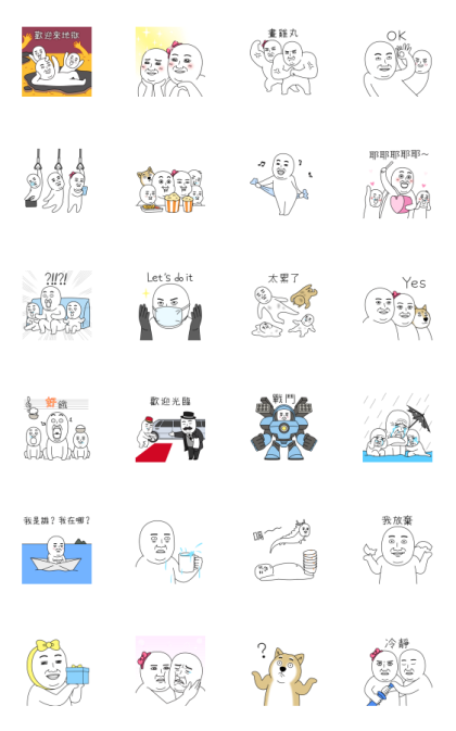 Today's Meme 8 Line Sticker GIF & PNG Pack: Animated & Transparent No Background | WhatsApp Sticker