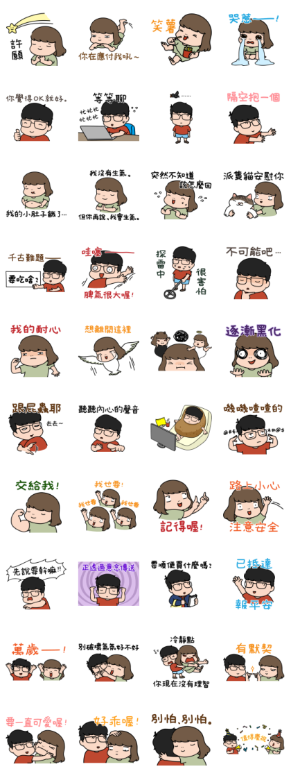 Aida & Kiki: Daily Chat Line Sticker GIF & PNG Pack: Animated & Transparent No Background | WhatsApp Sticker