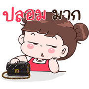 Boobib Dookdik Boobib Dookdik Sticker for LINE & WhatsApp | ZIP: GIF & PNG