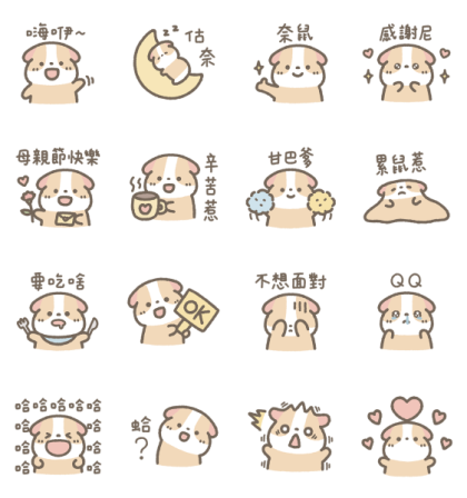 Brand Commerce × Guineapig Pudding Line Sticker GIF & PNG Pack: Animated & Transparent No Background | WhatsApp Sticker