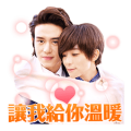 Bromance Sticker for LINE & WhatsApp | ZIP: GIF & PNG