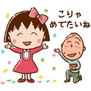 Chibi Maruko Chan Celebration Stickers Sticker for LINE & WhatsApp | ZIP: GIF & PNG