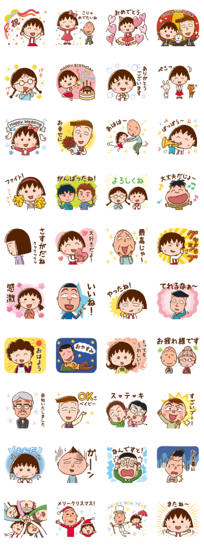 Chibi Maruko Chan Celebration Stickers Line Sticker GIF & PNG Pack: Animated & Transparent No Background | WhatsApp Sticker