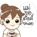 Chubby Wife 2022 Sticker for LINE & WhatsApp | ZIP: GIF & PNG