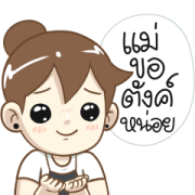 Chubby Wife 2022 Sticker for LINE & WhatsApp | ZIP: GIF & PNG