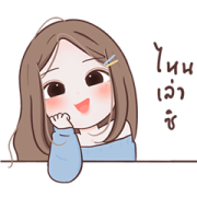 Dek Aoun DukDik 2 Sticker for LINE & WhatsApp | ZIP: GIF & PNG