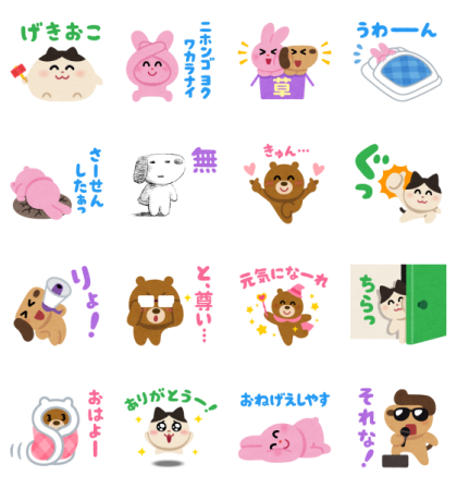 Irasutoya×LINE OpenChat Line Sticker GIF & PNG Pack: Animated & Transparent No Background | WhatsApp Sticker