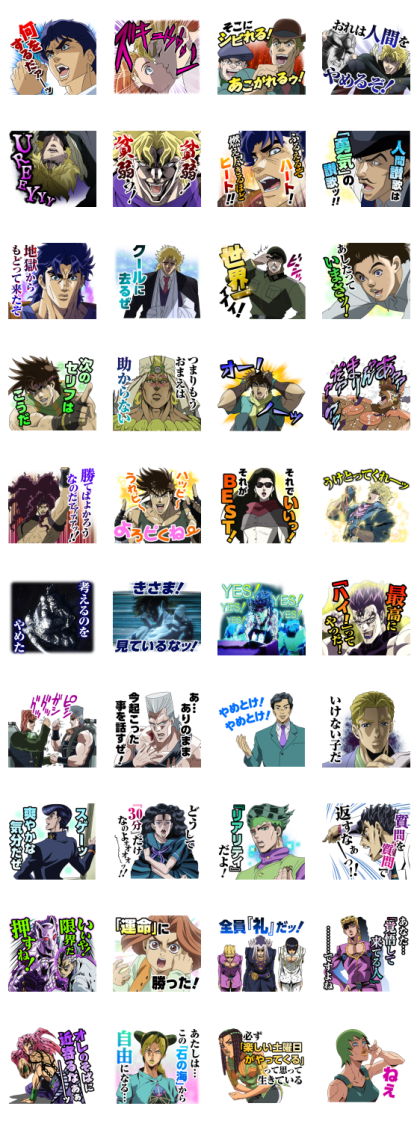 JoJo's Bizarre Adventure Anniversary Line Sticker GIF & PNG Pack: Animated & Transparent No Background | WhatsApp Sticker
