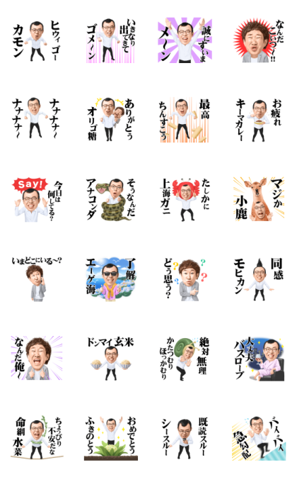 Joyman Dancing, Talking, Rapping Line Sticker GIF & PNG Pack: Animated & Transparent No Background | WhatsApp Sticker