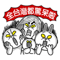 LINE FRIENDS: Netizen Slang