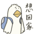 LINE Travel × Gooooose's weekly life Sticker for LINE & WhatsApp | ZIP: GIF & PNG
