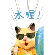 Life of Hamster Sukeroku 5 Sticker for LINE & WhatsApp | ZIP: GIF & PNG