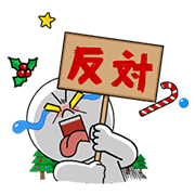 Moon's Xmas Alone Sticker for LINE & WhatsApp | ZIP: GIF & PNG