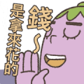 Mr. Eggplant: BE MYSELF Sticker for LINE & WhatsApp | ZIP: GIF & PNG