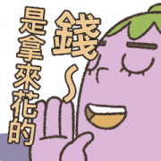 Mr. Eggplant: BE MYSELF Sticker for LINE & WhatsApp | ZIP: GIF & PNG