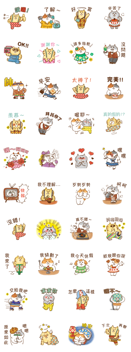 Nyansuke Vintage Style Line Sticker GIF & PNG Pack: Animated & Transparent No Background | WhatsApp Sticker